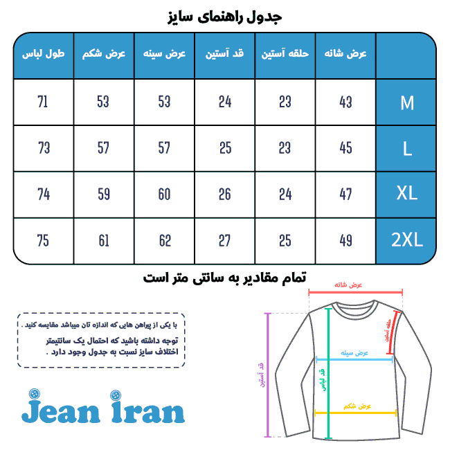 جدول سایز پیراهن مشکی جیب دار آستین کوتاه مردانه