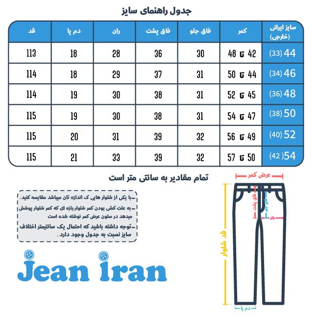 شلوار لی قد 115 ساده راسته ذغالی