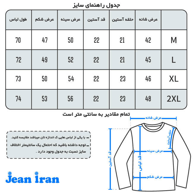 جدول راهنمای انتخاب سایز پیراهن کنف استین کوتاه ساده 1240182