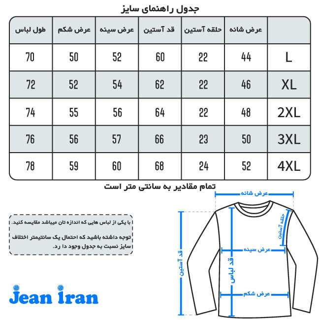 جدول سایز پیراهن کنفی آستین بلند بیسکویتی 1240175