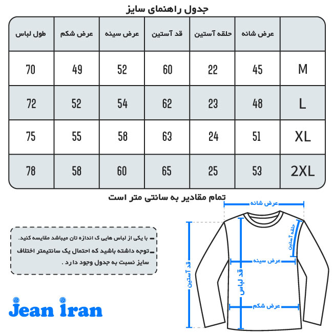 جدول سایز پیراهن کنفی آستین بلند طرح راه راه 1240198