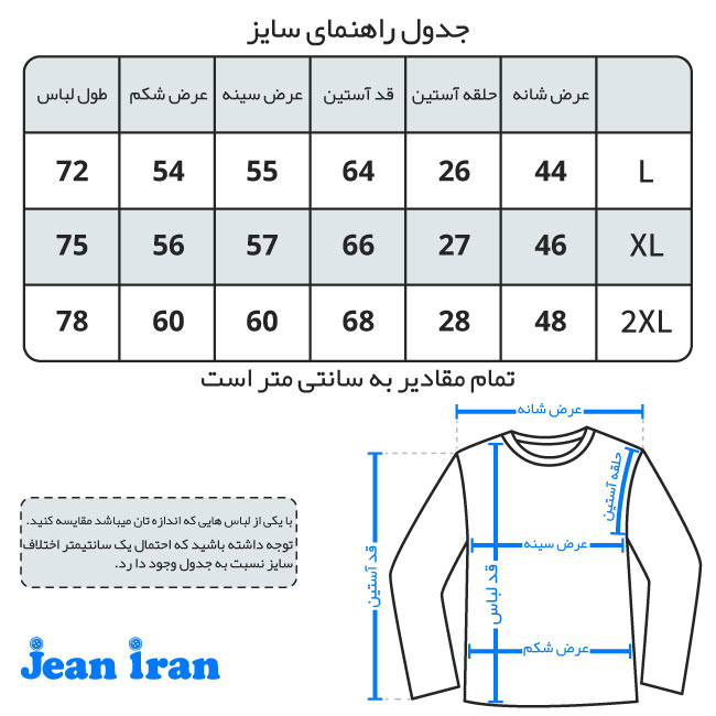 جدول سایز سویشرت خزدار چهارخانه 1330133