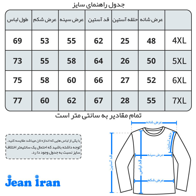 جدول سایز کاپشن چرم سایز بزرگ مشکی