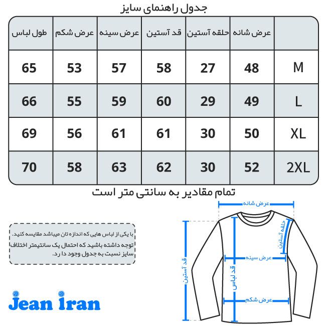 جدول سایز کاپشن پشمی مردانه یقه خزدار 120155