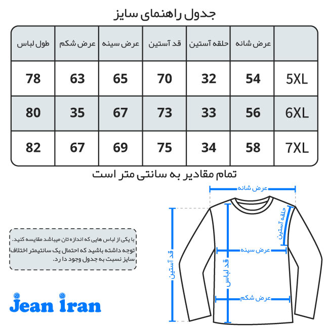 جدول سایز کاپشن برزنتی سایز بزرگ مردانه