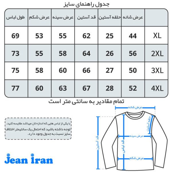 جدول راهنمای سایز پافر کوتاه کلاه دار داخل خز