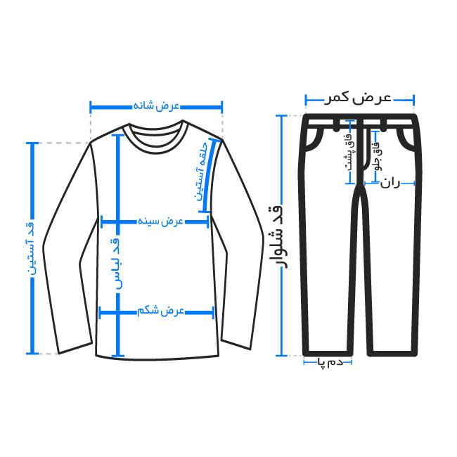 راهنمای سایز پیراهن و شلوار
