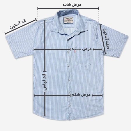 اموزش-اندازه-گیری-پیراهن